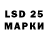 LSD-25 экстази кислота MmHeRge